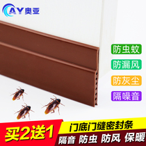 Door Bottom sealing strip noise reduction bedroom door self-adhesive soundproof door door windproof dust pest control