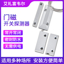 Elfowell wired HO-03F iron gate magnetic coil gate magnetic induction door and window switch alarm normally open normally closed