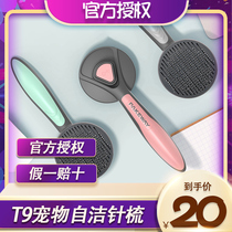Pie can float for cat Combs to float hair and hair removal comb special artifact dog long hair short hair English short puppet cat comb