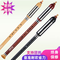 Bamboo silk Le Bawu C tune B tune GFA tune Ebony musical instrument Mahogany vertical blow Professional performance Nanzhu Yunnan