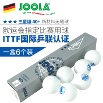 Official website flagship store JOOLA Yula Yula table tennis Samsung seamless ball 3-star professional new material 40