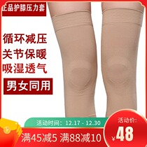  Vein knee pads elastic sports socks curved knee pads leggings women and mens protective gear middle-aged and elderly warm joint knee pads summer models