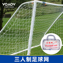 Three-person Football net kindergarten football door tennis Net Children portable small ball door frame home football door net