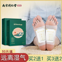 Nanjing Tong Ren Tang old Beijing foot patch dehumidification and drainage of moisture in addition to cold in the body Official flagship store official website brand