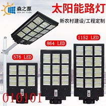 New cross-border solar light outdoor waterproof garden light integrated high power 600W street light source factory