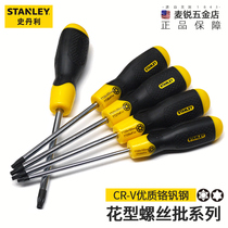 Stanley imported plum screwdriver batch T8T10T20T30 star-shaped medium hole rice hexagonal pattern T5-T40