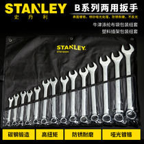 STANLEY TOOLS B series DUAL-use wrench set 14 sets of auto repair plum open wrench set 8-32MM