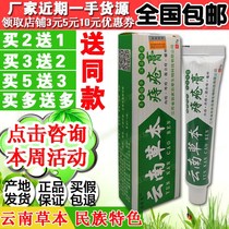 Yunnan Herbal Hemorrhoids Ointment Nobev Hemorrhoids Ointment Moss Ointment Cream Meat Ball Inside and outside the male and female anal anti-itching hemorrhoid cream