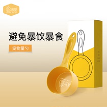 Wang Dad Pet Quantity Spoon Metering Weighing Dog Food Spoon Large Capacity Pooch Supplies Grain Spoon Quantitative Long Handle