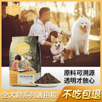 Wang Dad dog food General Teddy Ke Bibi bear golden hair Labrador large small puppies into dogs 5kg
