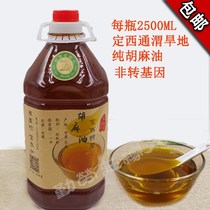 Gansu Dingxi dryland linseed oil cold pressed linseed oil non-genetically modified edible oil 2 5 liters