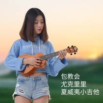 UKU ukulele flagship store children beginner beginner mahogany single small guitar girl model