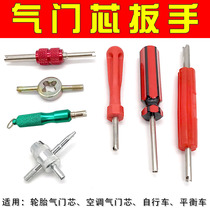 () Valve core wrench key Car tire pure copper gas nozzle Air conditioning disassembly repair tool Deflation needle