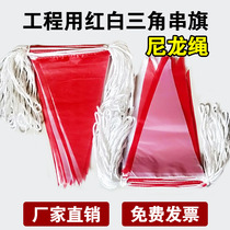 Outdoor thick rope red and white flag string flag small flag triangle string bunting bunting construction warning flag safety flag warning flag construction site fence isolation with power maintenance temporary passage special flag