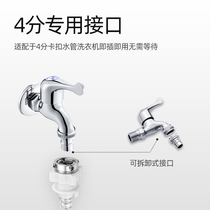 Europie Home Full Copper Washing Machine Tap Universal 4 Full Automatic Drum Single Cold Full Copper Tap Joint