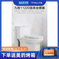 (The same style in the store)JOMOO Jiumu one-piece toilet double-screw easy-to-clean toilet 11220
