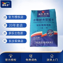 Dulux (supporting)Xiangdong paint exterior wall bottom water-resistant moisture-proof crack-resistant paint putty powder 15kg