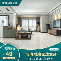 (Nanming) Mona Lisa simple modern tile living room floor tiles 800x800 background wall all-body floor tiles