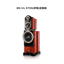 CAV MD-3L ETON Custom Hi-Fi Speaker Home Theater Speaker System