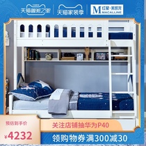 Ximengbao furniture blue and white childrens high bed Pine bunk bed upper and lower bunk beds for childrens cottages