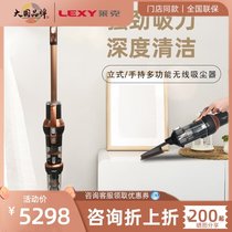 Leck (LEXY) vacuum cleaner M12S handheld vertical multi-function wireless large suction to remove mites and decontamination