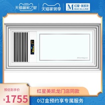 Haichuang integrated ceiling toilet ceiling embedded air conditioning type heater type HCD32163BLi-B