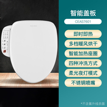 American standard electronic toilet cover Smart toilet cover Fiber Rhyme electronic toilet cover CEAS7601 smart toilet