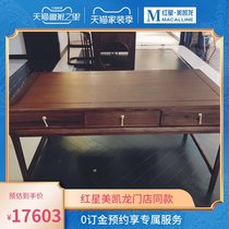 Mosen Road Simple New Chinese Solid Wood Frame Double Desk Home Computer Desktop Calligraphy Desk 17508