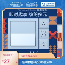 Simon switch socket M6 series Glacier Blue childrens room personality (customized) 86 type dark home Blue