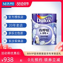 Dulux Chun zero added diatom anti-formaldehyde 5-in-1 topcoat Full effect interior wall paint Topcoat coating