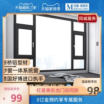 Xinhaoxuan Bai Cui 88 broken bridge aluminum doors and windows screens integrated balcony soundproof aluminum alloy windows casement windows customization