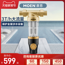 Moen tap water front filter household backwash whole house faucet central water purifier large flow water purification