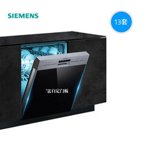 Siemens embedded household dishwasher double drying high temperature sterilization 13 sets SJ536S00JC
