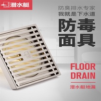 Submarine bathroom floor drain all copper deodorant toilet floor drain LTK50-10