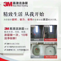 3M ECC Easy cleaning coated four pieces of toilet Tulayer suit shower room Toilet Table Basin Mirror Coating