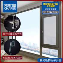 Qibang doors and windows Mu Shang system broken bridge aluminum alloy window sound insulation package balcony optional internal and external two-color opening method