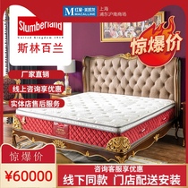 Slingbolan Cambridge Lover spring mattress Mattress residential furniture Simple fashion generous mattress spring