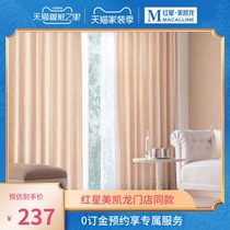 Japan imported custom curtains environmentally friendly flame retardant anti-fouling curtain fabric memory styling bedroom living room floor