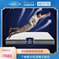 (Yunyan) Xilinmen mattress antibacterial anti-mite mattress net sleep H22 simple fashion versatile natural latex pad