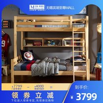 Ximengbao childrens bed All solid wood mother and child bed High and low bed Pine upper and lower bed Log color bunk bed multi-function bed