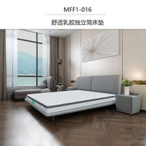 Mousse V6 latex plus independent tube waist and back protection mattress MFF1-016