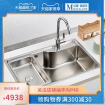 JOMOO Jiu Mu quality kitchen large wash basin dishwashing one stainless steel double sink 06125