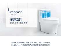 HEGII Sanitary Ware Maiqu series water-saving toilet HC0159PT modern household fashion generous large flush