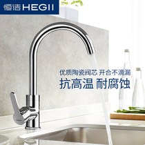 HEGII Hengjie kitchen washing basin hot and cold water tap toilet hot and cold water tank tap can rotate splash-proof water