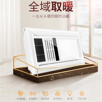 Famous Bath Bath Officially Integrated Ceiling LED Light Embedded Heating Fan Toilet Three in-one Bathroom J6007