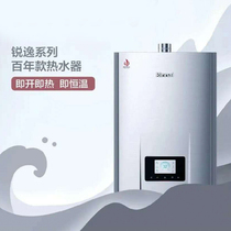 Rinnai Ruiyi series gas water heater RUS-R16E86FHF-100A