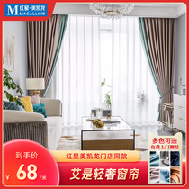 Ai is 2021 new living room heat insulation sunscreen curtain bedroom full shading high precision plastic splicing curtain