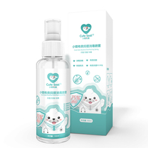 Xiao Meng Sio disposable portable 75 degree disinfectant bottle without hand wash skin disinfection alcohol spray 100ml