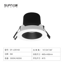 SUFN three peak ceiling spotlight 8W American original chip LD5160 adjustable angle