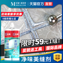 Lipang seaming agent ceramic tile floor tile special waterproof brand ten household filling seam filling glue household construction tools